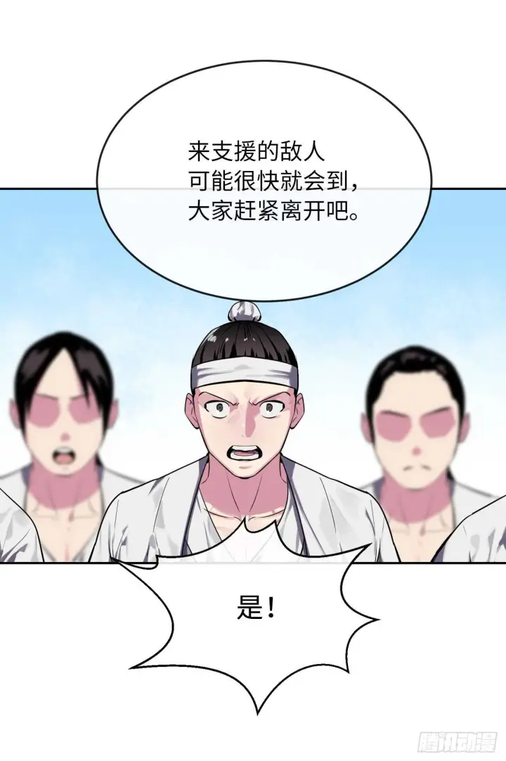 漫画《废柴重生之我要当大佬》123.全身而退第27张图
