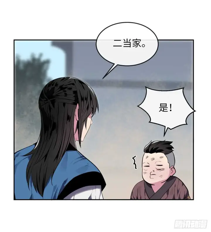 漫画《废柴重生之我要当大佬》123.全身而退第28张图