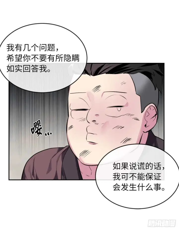 漫画《废柴重生之我要当大佬》123.全身而退第29张图
