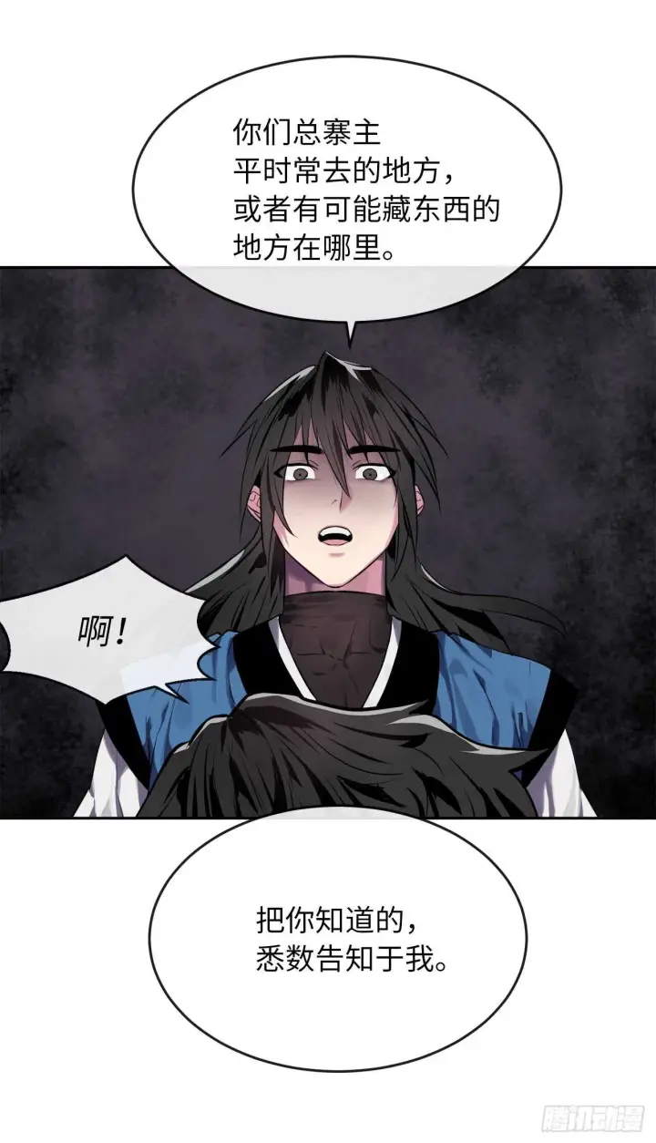 漫画《废柴重生之我要当大佬》123.全身而退第30张图