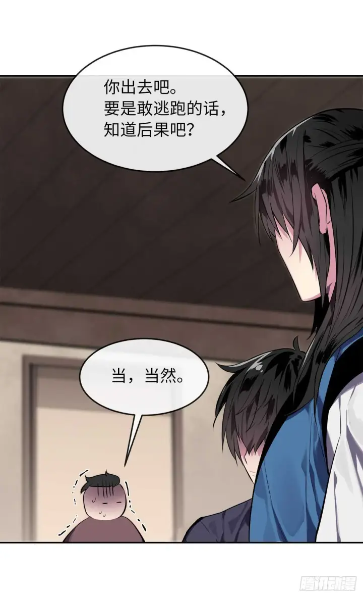 漫画《废柴重生之我要当大佬》123.全身而退第33张图