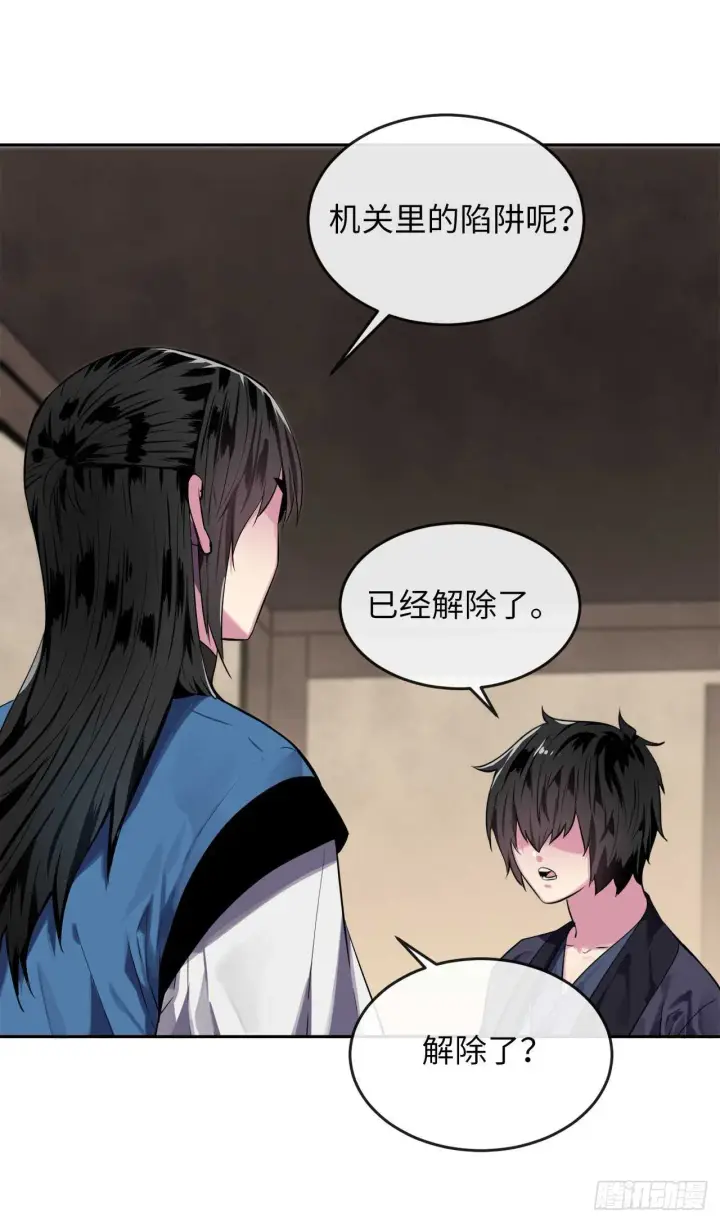 漫画《废柴重生之我要当大佬》123.全身而退第43张图