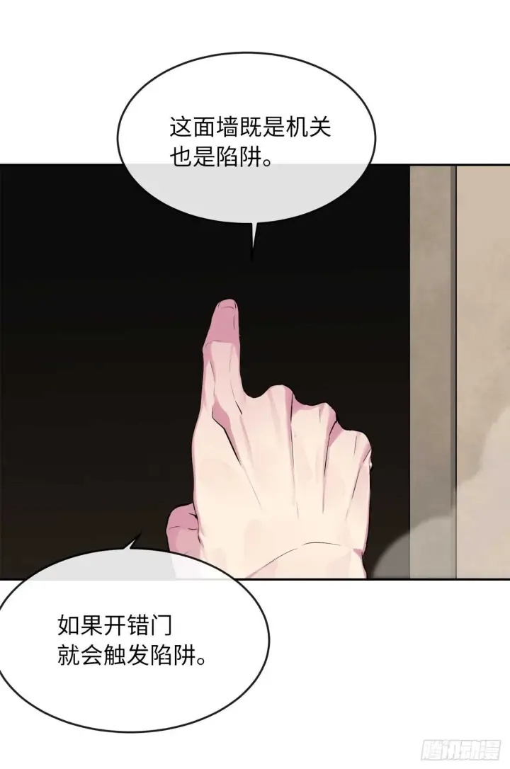 漫画《废柴重生之我要当大佬》123.全身而退第44张图