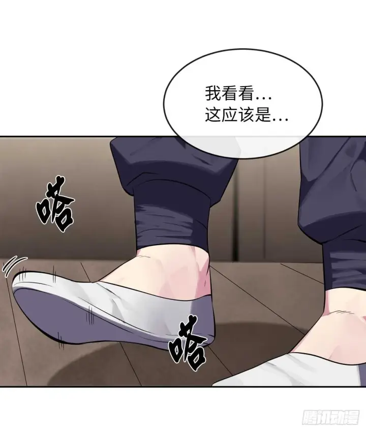 漫画《废柴重生之我要当大佬》123.全身而退第45张图