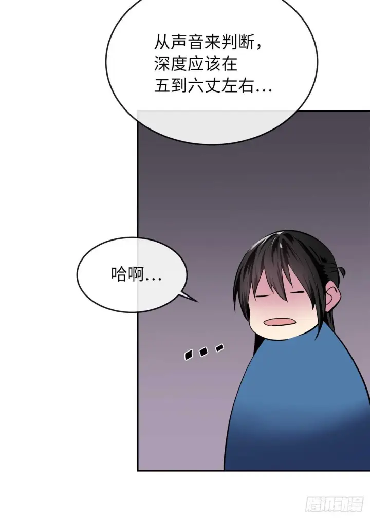 漫画《废柴重生之我要当大佬》123.全身而退第47张图