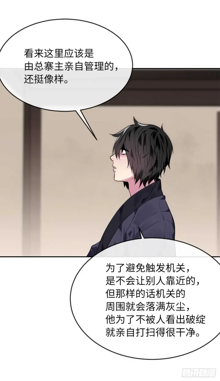 漫画《废柴重生之我要当大佬》123.全身而退第48张图