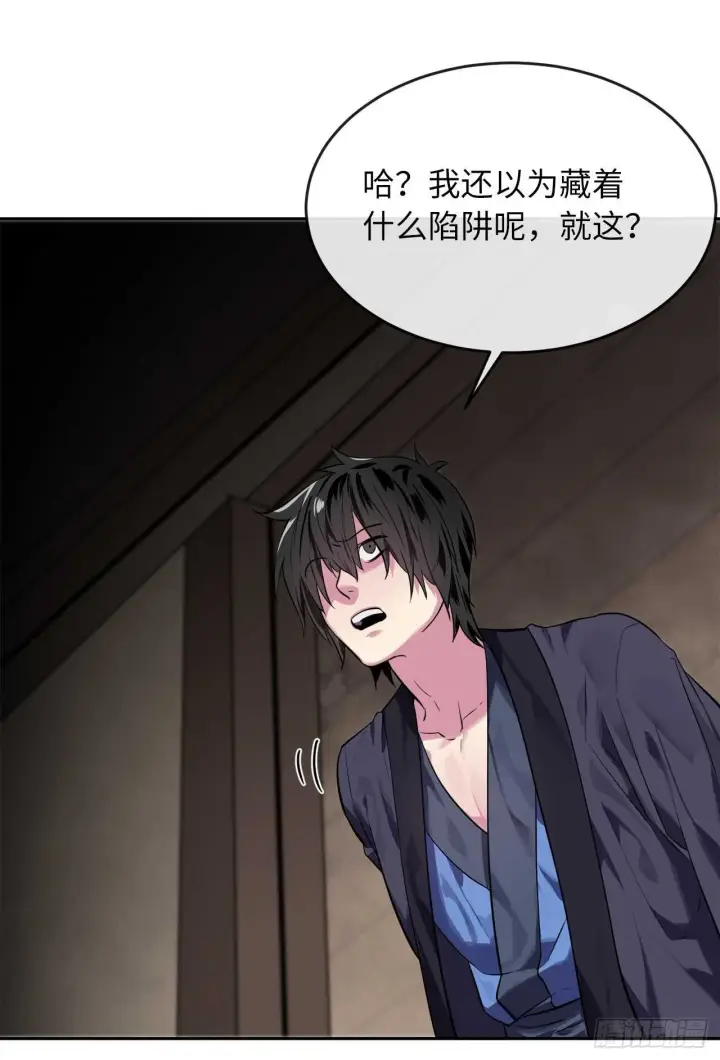 漫画《废柴重生之我要当大佬》123.全身而退第50张图