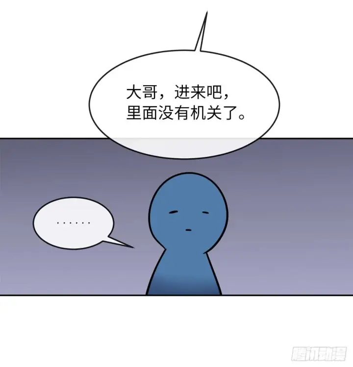 漫画《废柴重生之我要当大佬》123.全身而退第51张图