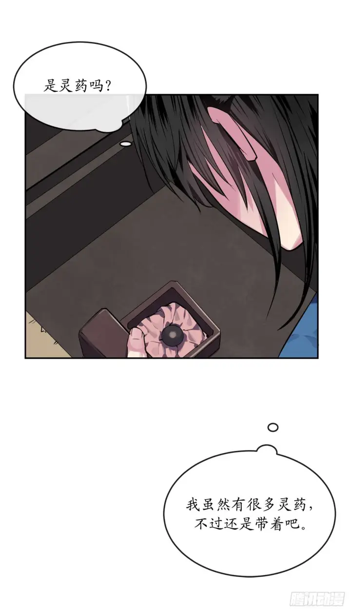 漫画《废柴重生之我要当大佬》123.全身而退第57张图