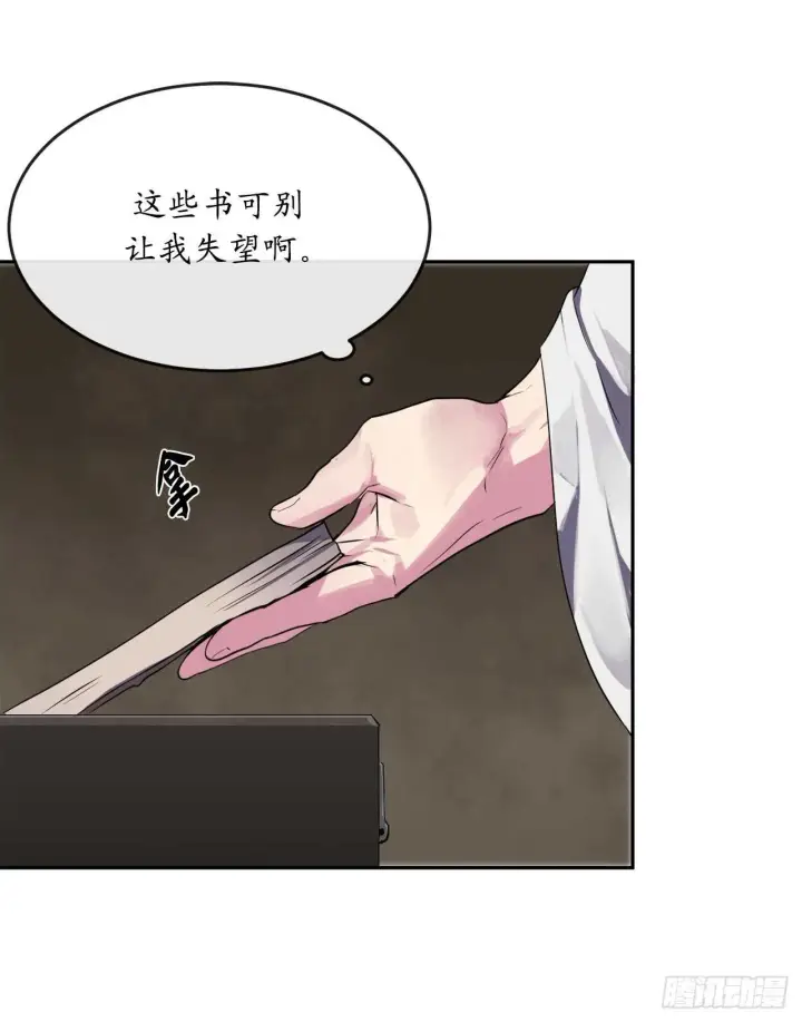 漫画《废柴重生之我要当大佬》123.全身而退第58张图