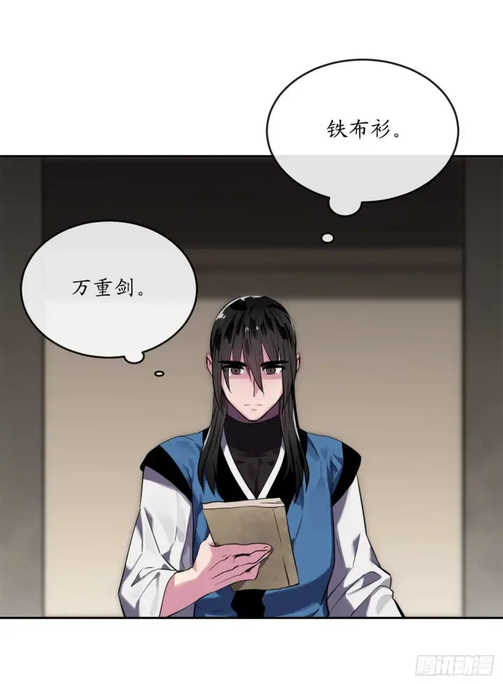 漫画《废柴重生之我要当大佬》123.全身而退第59张图