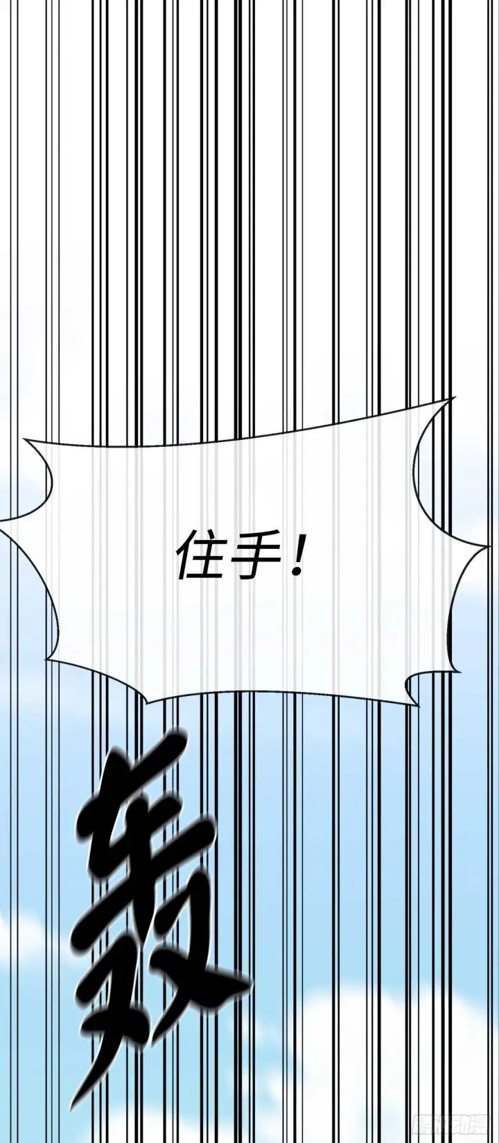 漫画《废柴重生之我要当大佬》123.全身而退第6张图