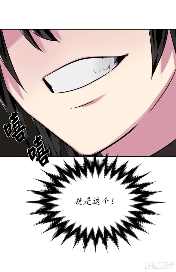 漫画《废柴重生之我要当大佬》123.全身而退第64张图