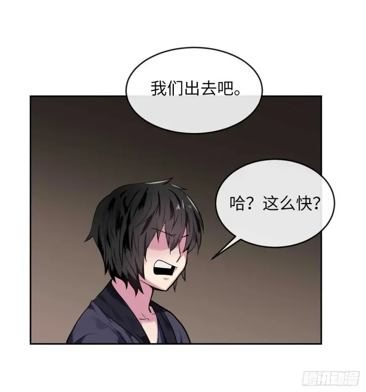 漫画《废柴重生之我要当大佬》123.全身而退第65张图