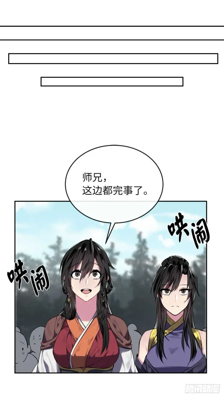 漫画《废柴重生之我要当大佬》123.全身而退第67张图