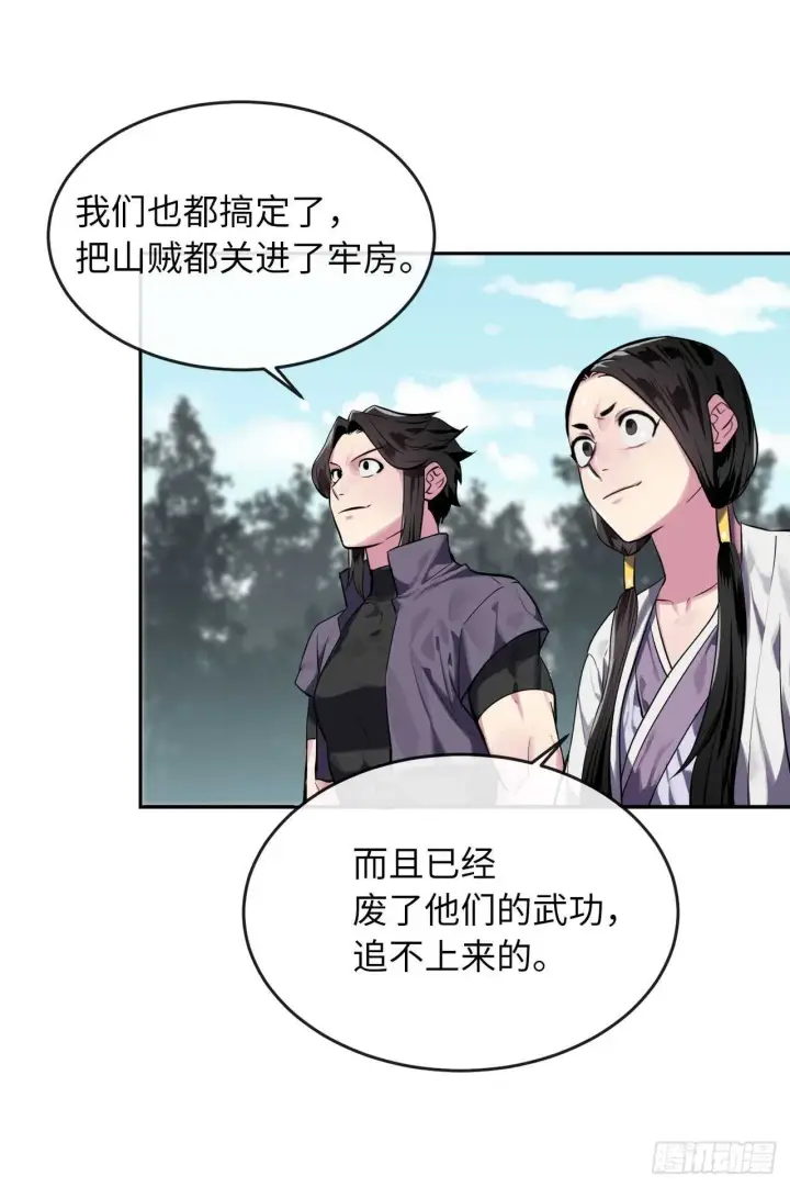 漫画《废柴重生之我要当大佬》123.全身而退第68张图