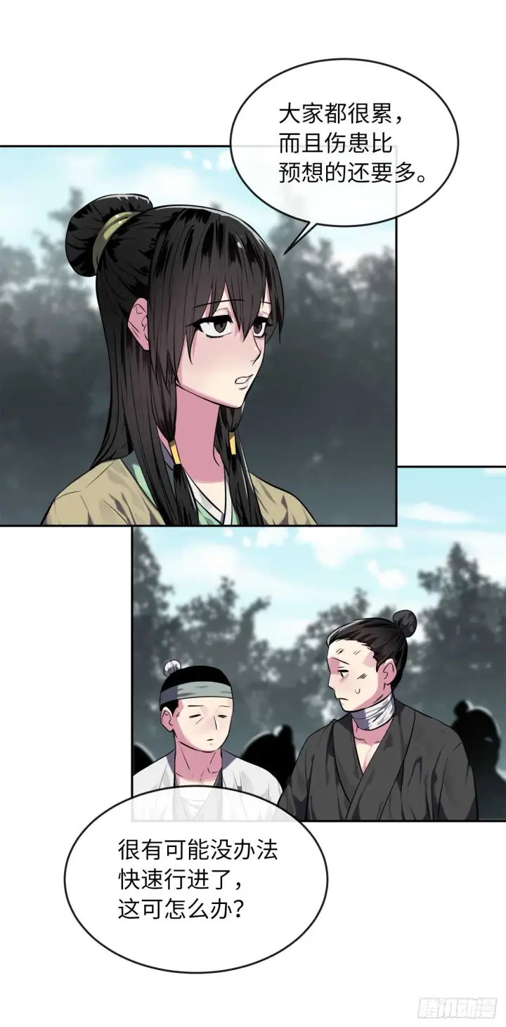 漫画《废柴重生之我要当大佬》123.全身而退第71张图