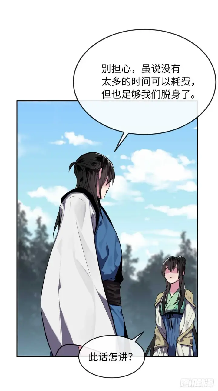 漫画《废柴重生之我要当大佬》123.全身而退第72张图
