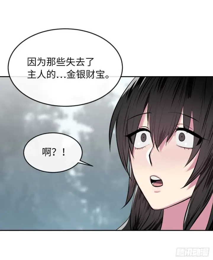 漫画《废柴重生之我要当大佬》123.全身而退第73张图