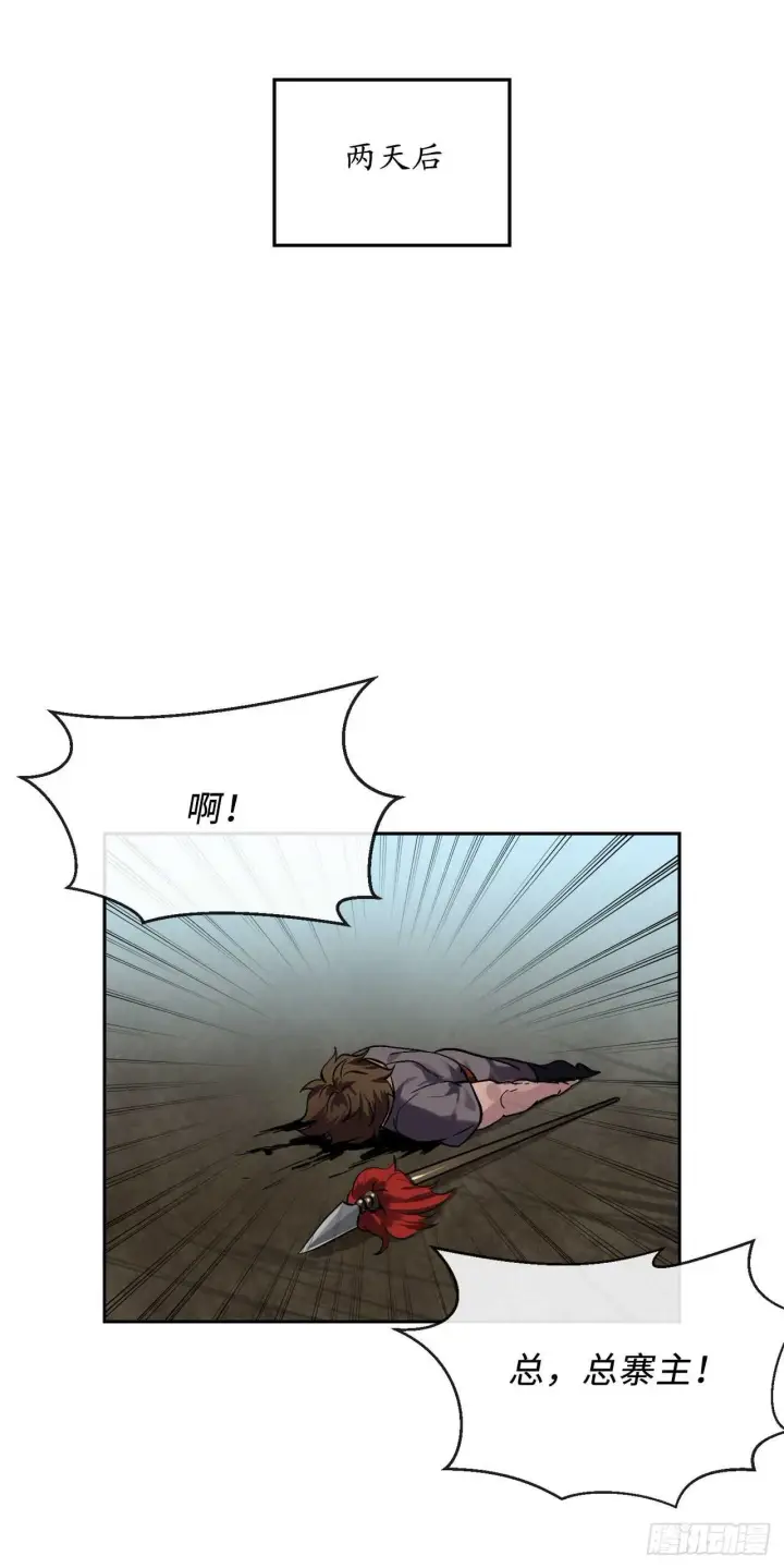 漫画《废柴重生之我要当大佬》123.全身而退第74张图