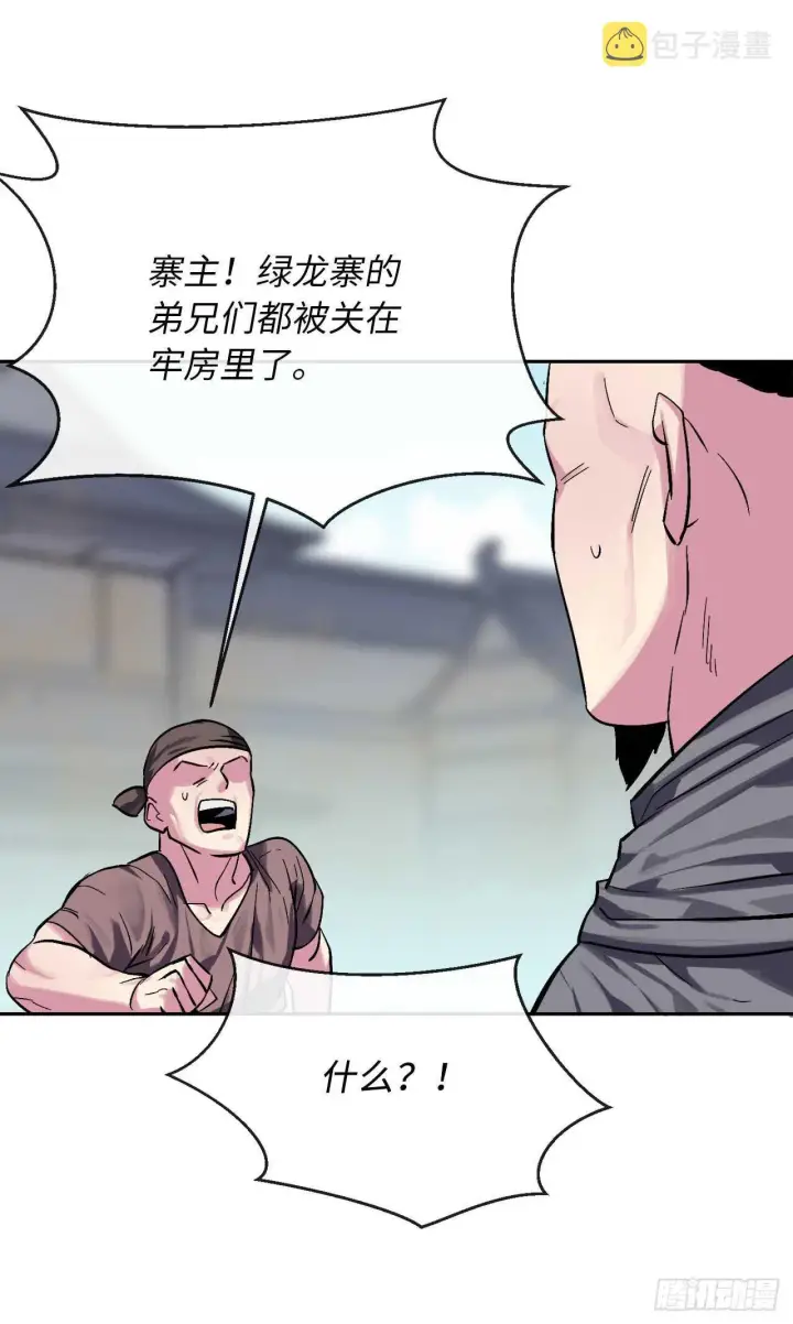 漫画《废柴重生之我要当大佬》123.全身而退第76张图