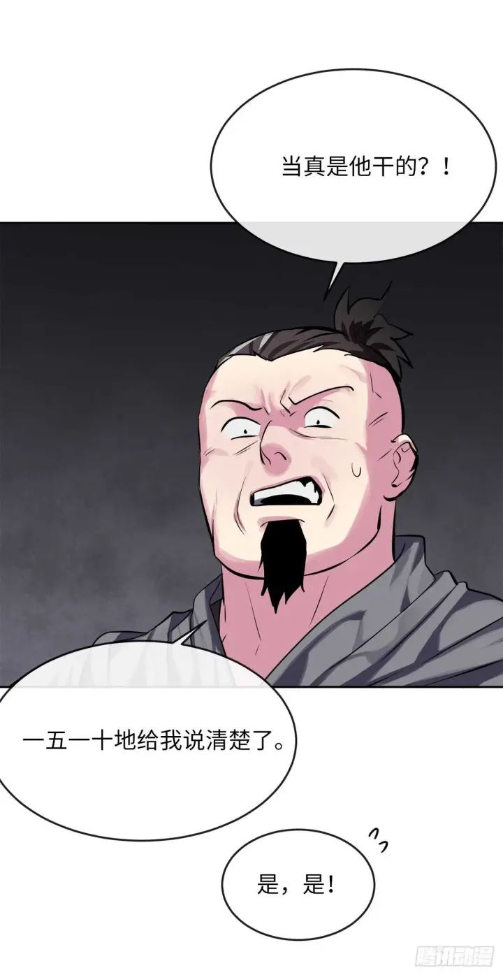 漫画《废柴重生之我要当大佬》123.全身而退第79张图