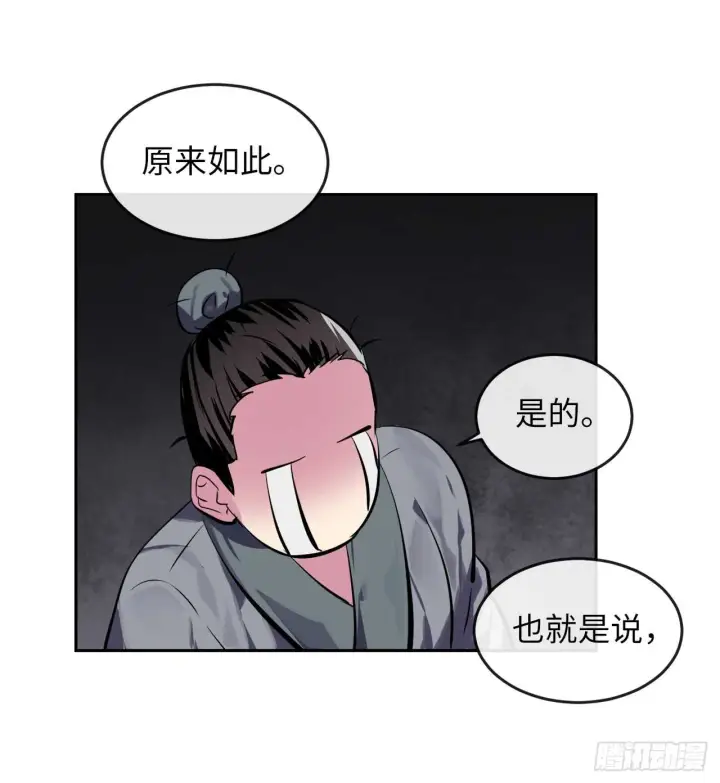 漫画《废柴重生之我要当大佬》123.全身而退第81张图