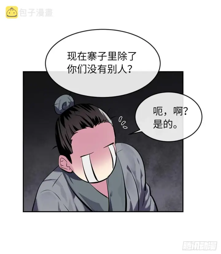 漫画《废柴重生之我要当大佬》123.全身而退第82张图