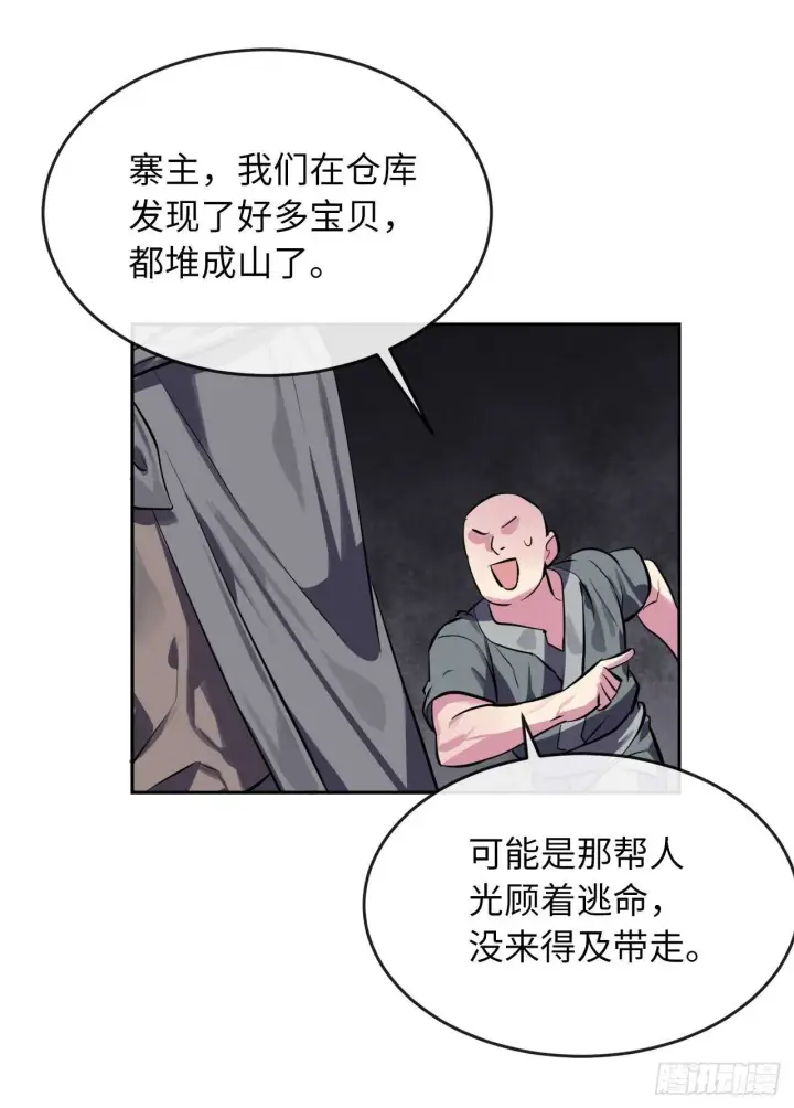 漫画《废柴重生之我要当大佬》123.全身而退第84张图