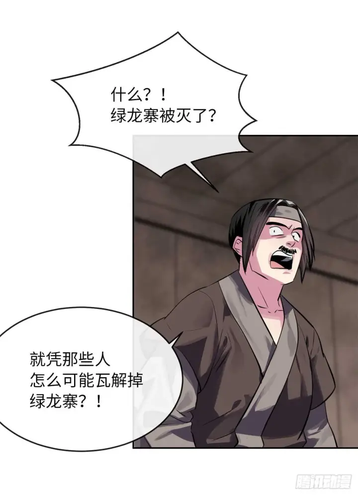 漫画《废柴重生之我要当大佬》123.全身而退第86张图