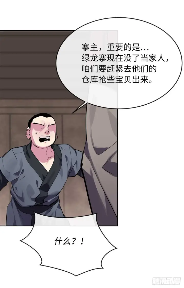 漫画《废柴重生之我要当大佬》123.全身而退第87张图