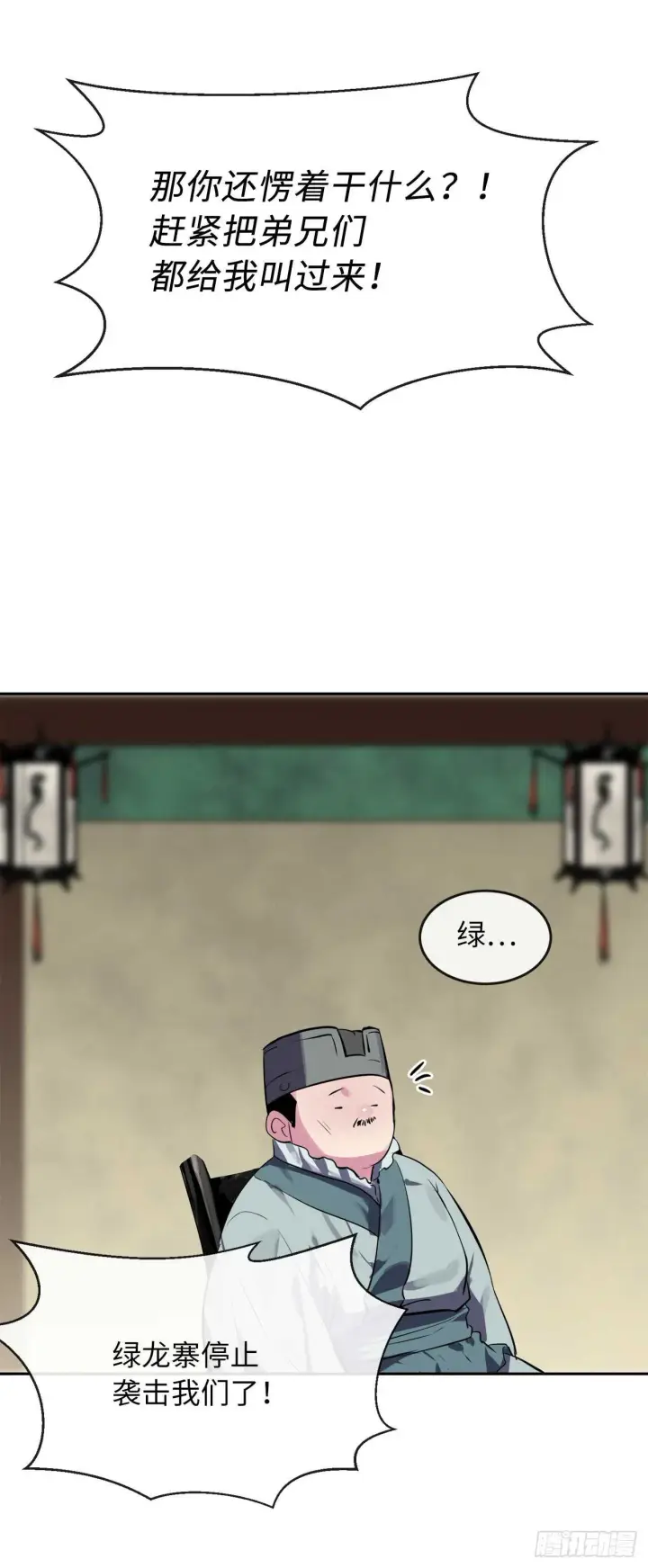 漫画《废柴重生之我要当大佬》123.全身而退第88张图