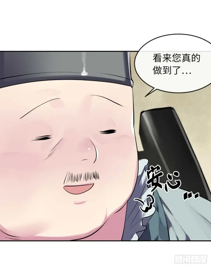 漫画《废柴重生之我要当大佬》123.全身而退第89张图
