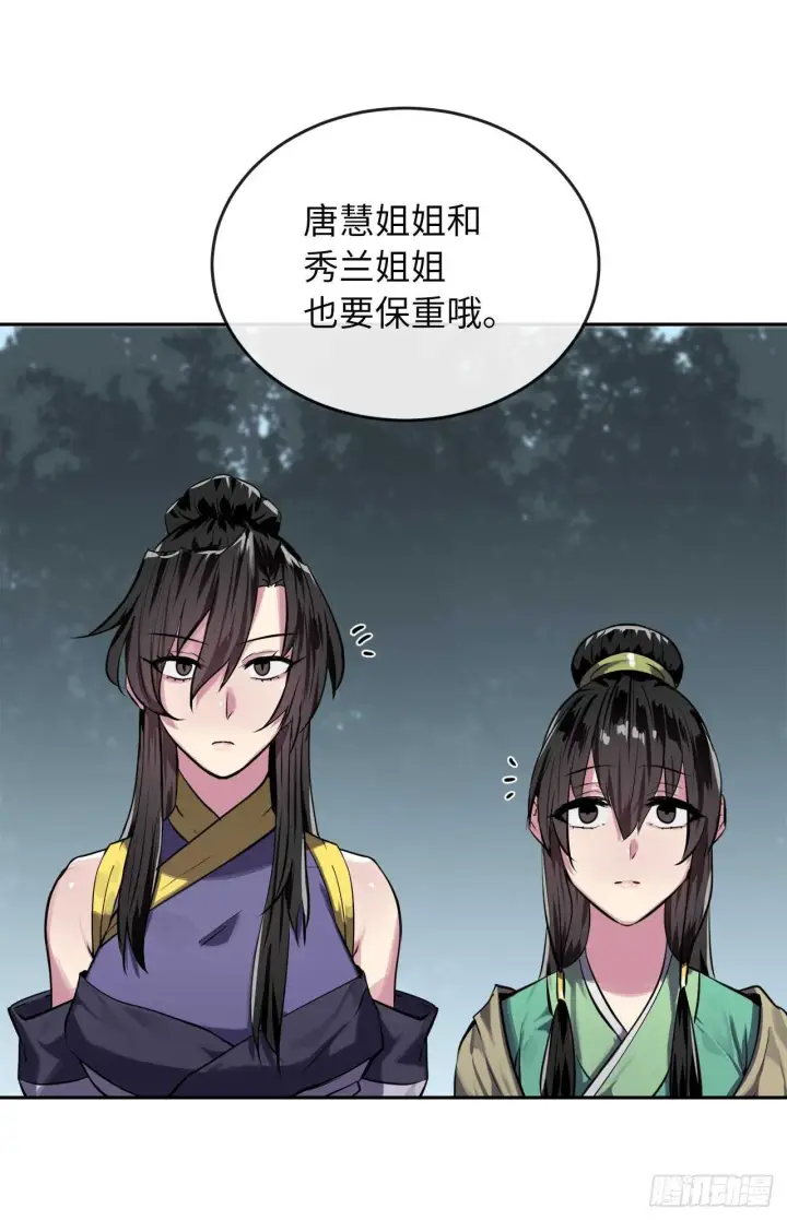 漫画《废柴重生之我要当大佬》124.接风洗尘第10张图