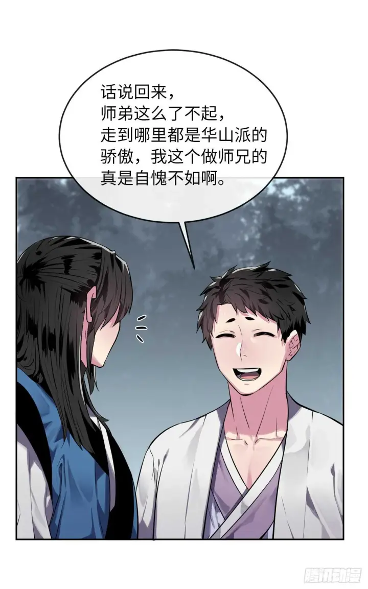 漫画《废柴重生之我要当大佬》124.接风洗尘第12张图