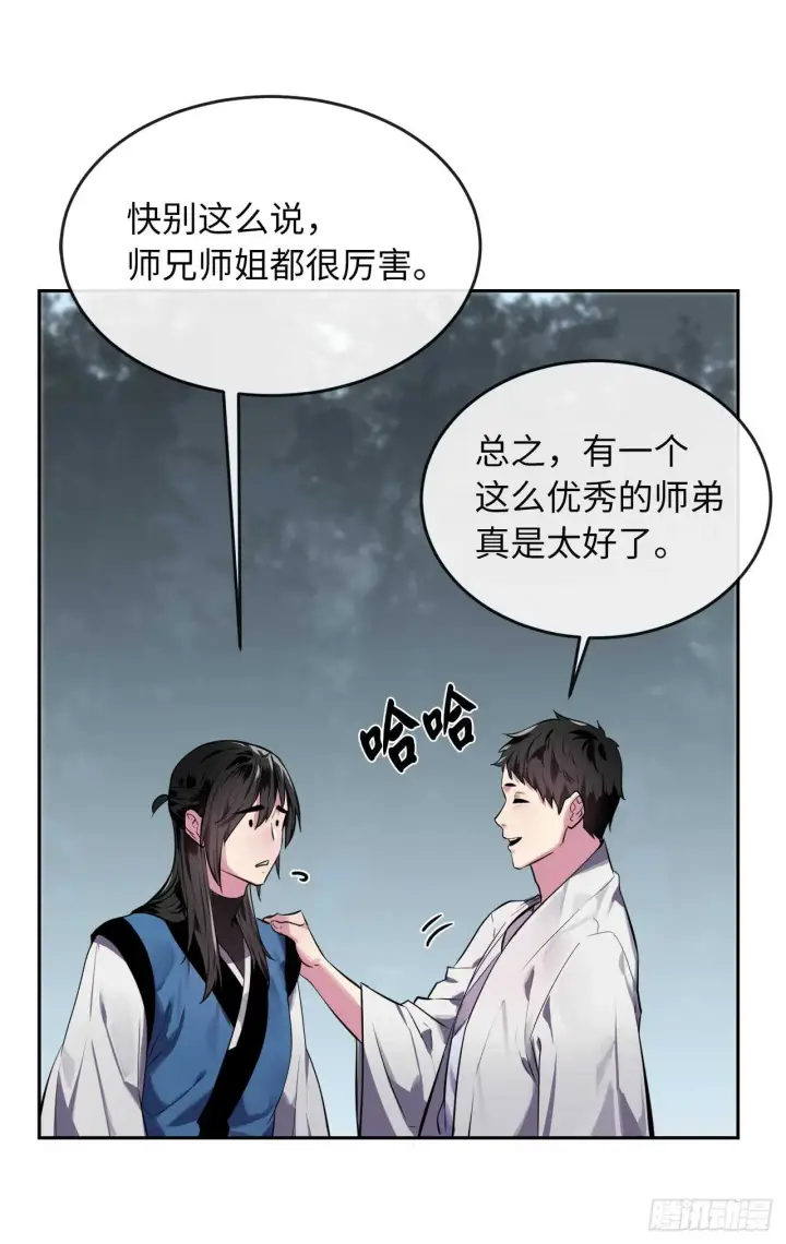 漫画《废柴重生之我要当大佬》124.接风洗尘第13张图