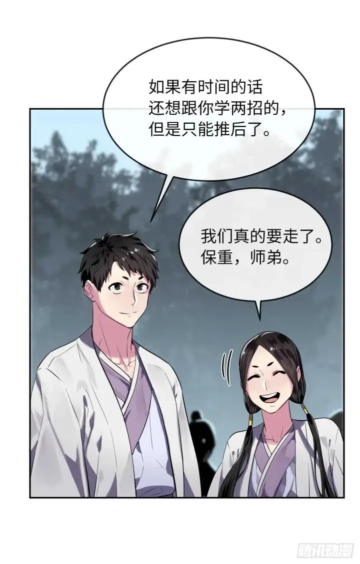 漫画《废柴重生之我要当大佬》124.接风洗尘第14张图