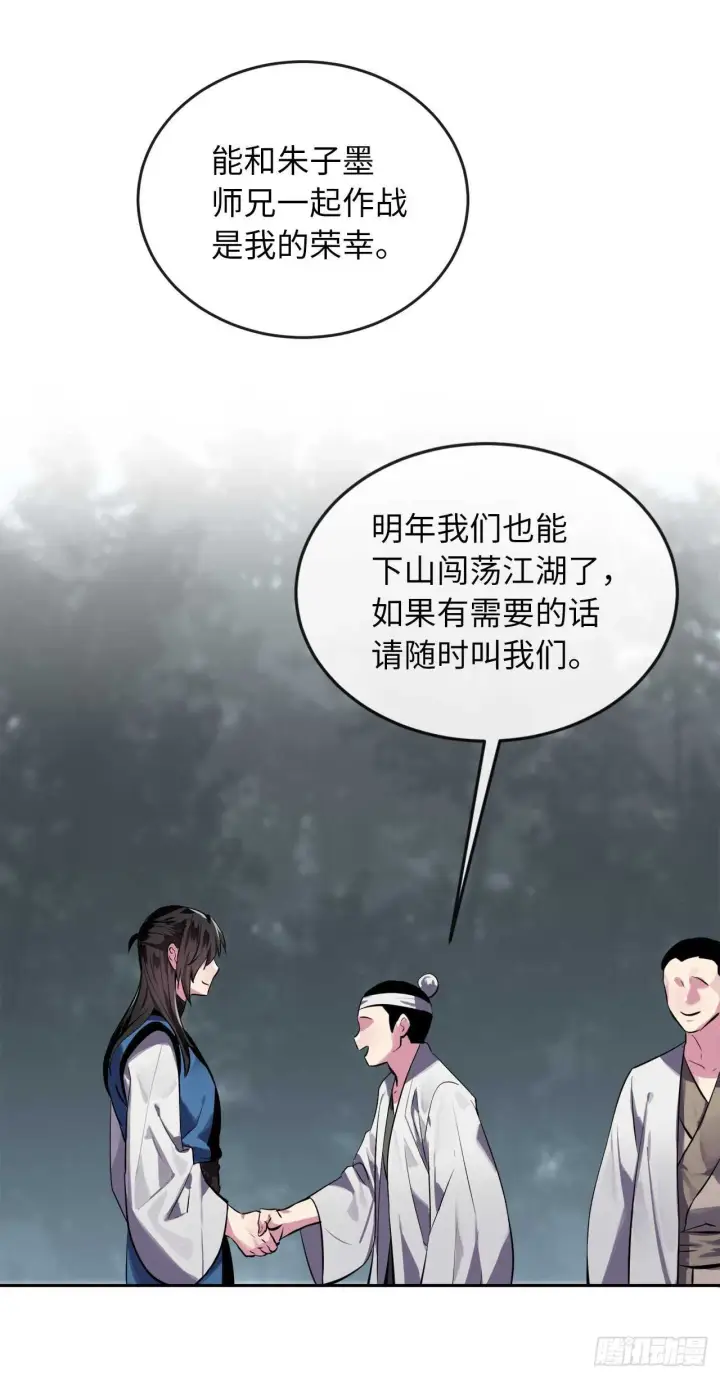 漫画《废柴重生之我要当大佬》124.接风洗尘第15张图