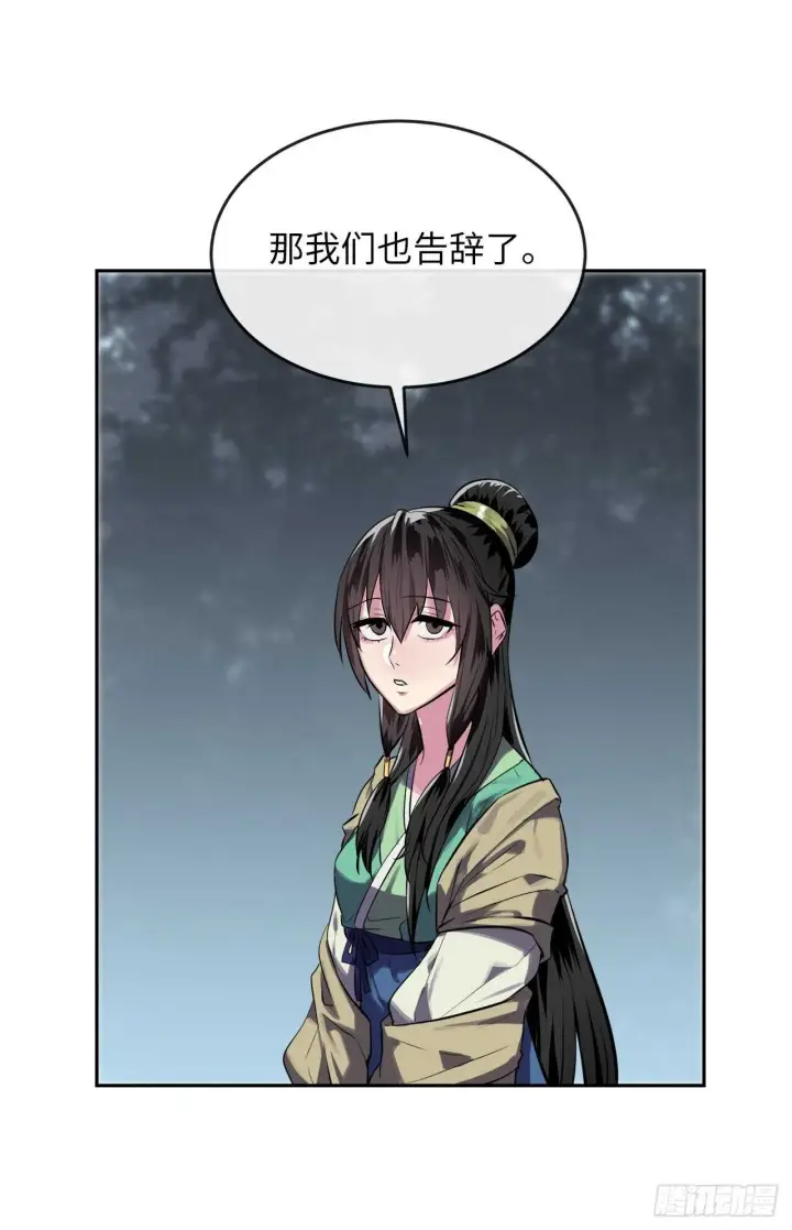 漫画《废柴重生之我要当大佬》124.接风洗尘第16张图