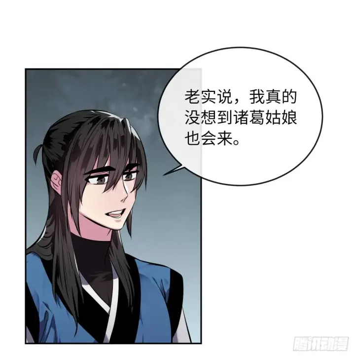 漫画《废柴重生之我要当大佬》124.接风洗尘第19张图