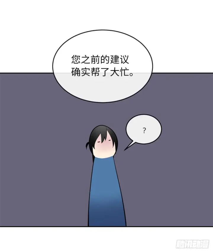 漫画《废柴重生之我要当大佬》124.接风洗尘第21张图