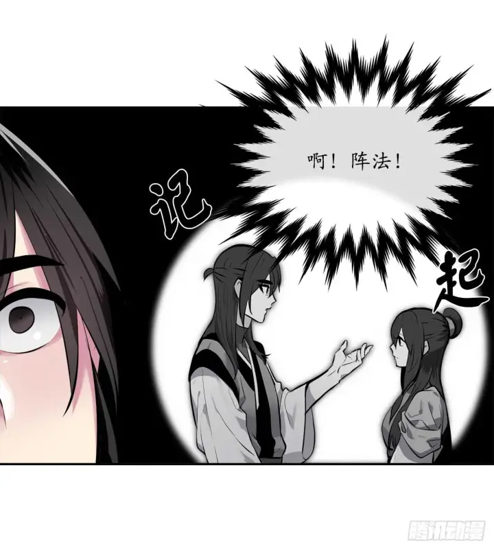 漫画《废柴重生之我要当大佬》124.接风洗尘第22张图
