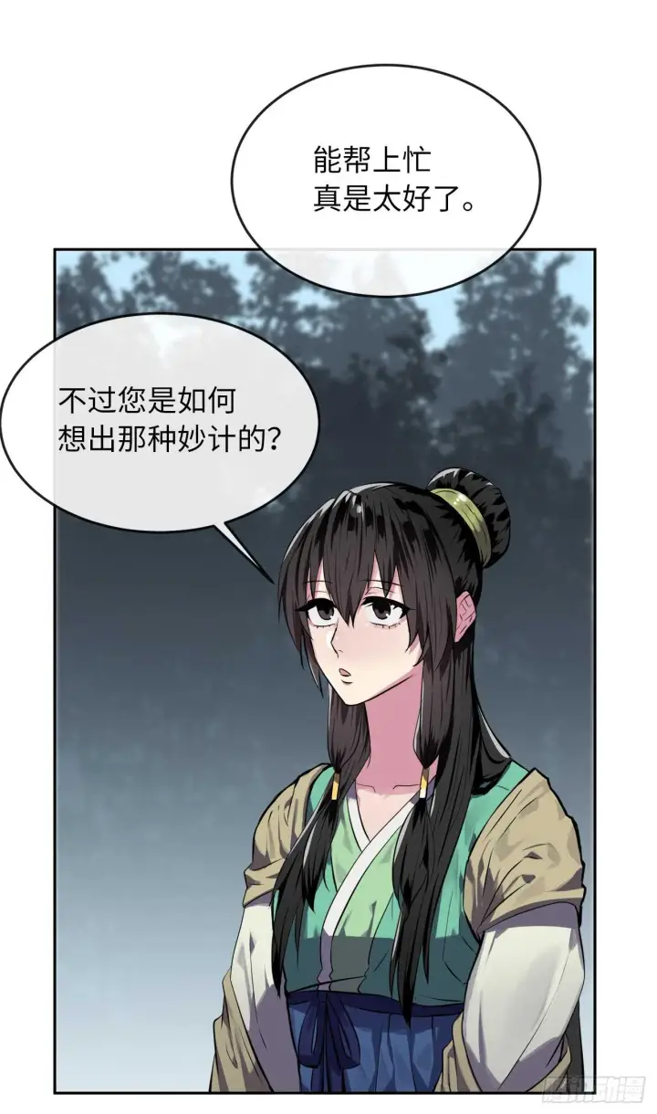 漫画《废柴重生之我要当大佬》124.接风洗尘第23张图
