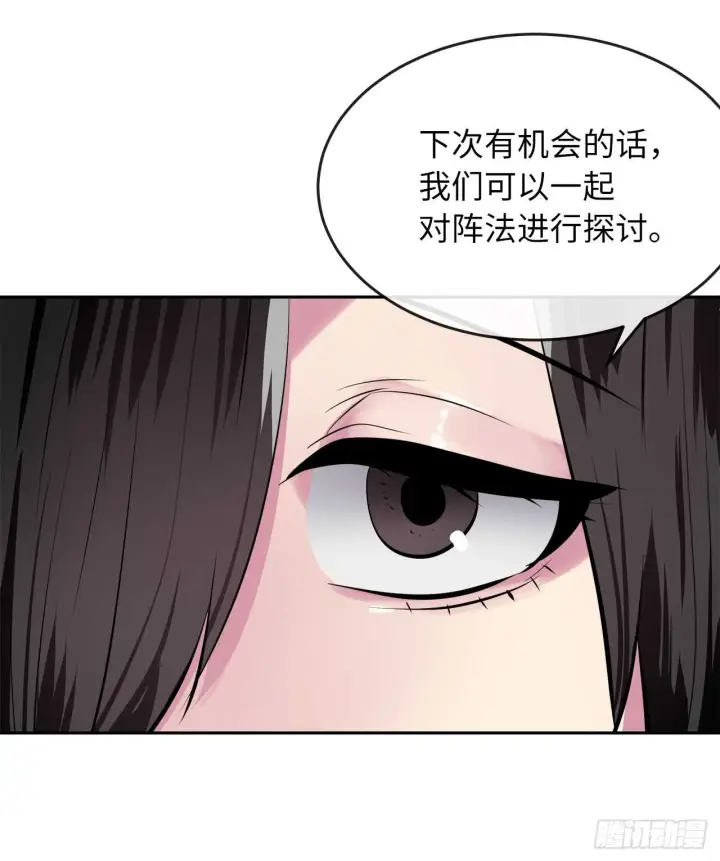 漫画《废柴重生之我要当大佬》124.接风洗尘第24张图