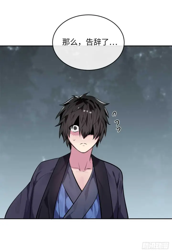 漫画《废柴重生之我要当大佬》124.接风洗尘第25张图