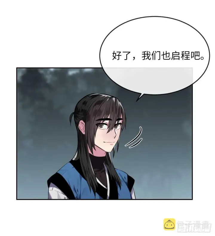 漫画《废柴重生之我要当大佬》124.接风洗尘第27张图