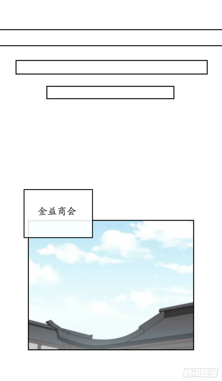漫画《废柴重生之我要当大佬》124.接风洗尘第29张图