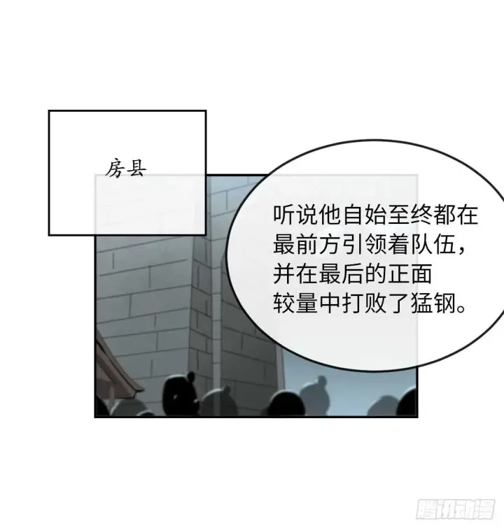 漫画《废柴重生之我要当大佬》124.接风洗尘第3张图