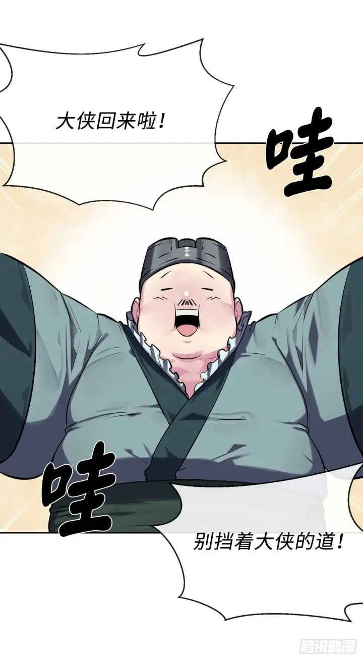 漫画《废柴重生之我要当大佬》124.接风洗尘第30张图