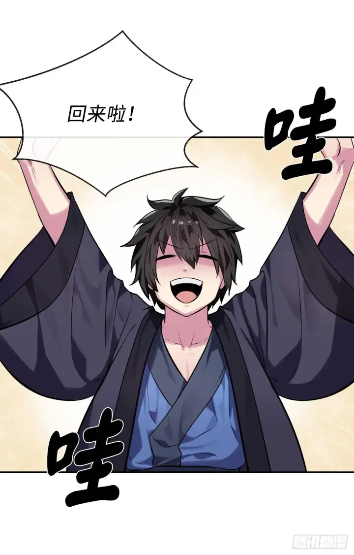 漫画《废柴重生之我要当大佬》124.接风洗尘第31张图